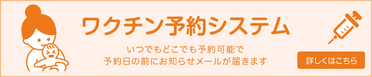 オンライン診療はこちら